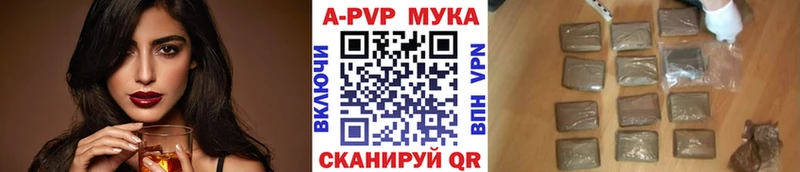 Альфа ПВП мука Нарткала
