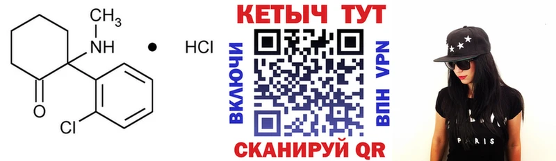 КЕТАМИН ketamine  Нарткала 