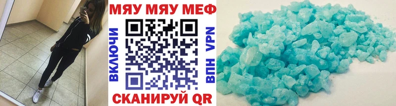 Мефедрон mephedrone  Нарткала 