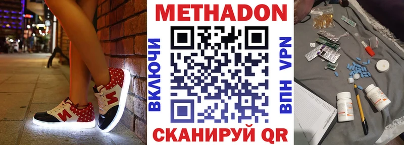 МЕТАДОН мёд Нарткала