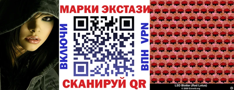 Марки 25I-NBOMe 1,5мг дарнет шоп Нарткала